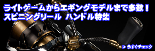 リブレ/LIVRE】 WING 100 ダブルハンドル