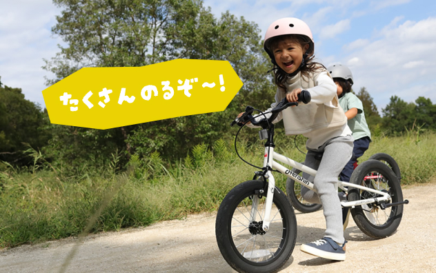 へんしんバイクC14公式｜グッドデザイン賞受賞