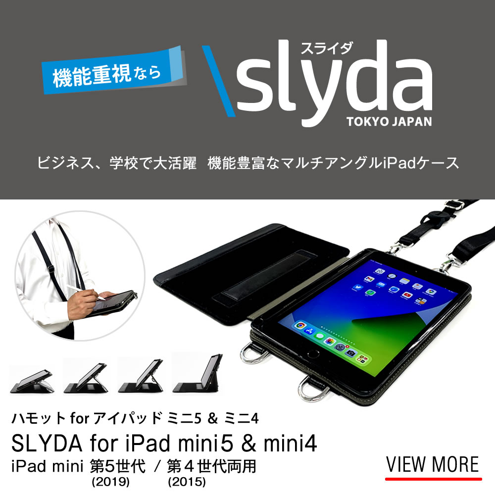 幡ヶ谷カバン iPad mini 4/5両用 ビジネスケース – iPad業務用・学校用