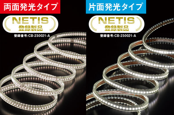LEDテープライトR（片面発光タイプ／両面発光タイプ）｜商品情報