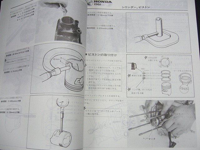 モンキー。ゴリラ。6V・12Vサービスマニュアル。配線図有り。Z50J
