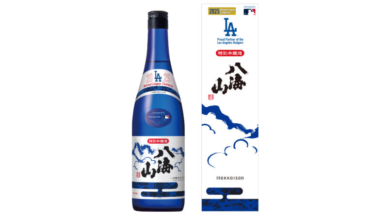 祝！ドジャース リーグ優勝 記念ボトルを限定発売 ｜ 八海山