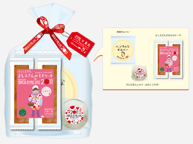 Amuse presents SUPER ハンサム LIVE 2011