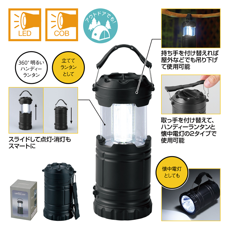 販促ブック 京都大和 / 2WAYハンディランタンライト