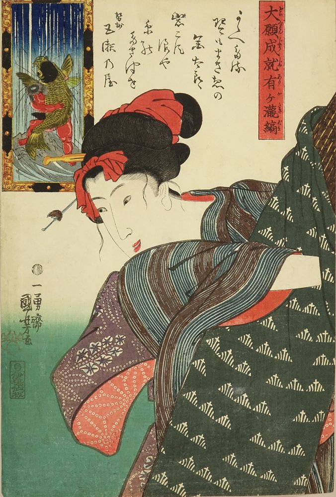 国芳 大願成就有ヶ瀧縞 金太郎鯉つかみ | 浮世絵 | 原書房 神田神保町