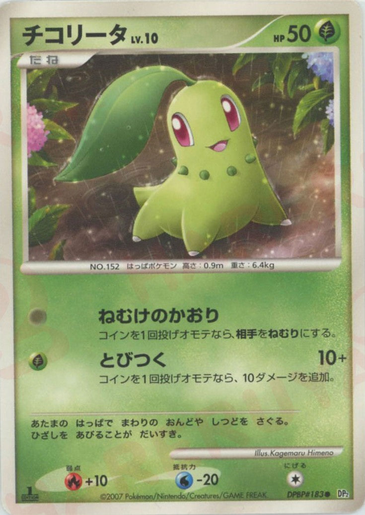 拡張パック「湖の秘密」 – 晴れる屋2