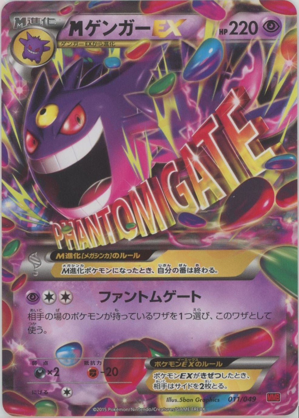 スターターセットMEGA発売記念:ゲンガー特集 – 晴れる屋2