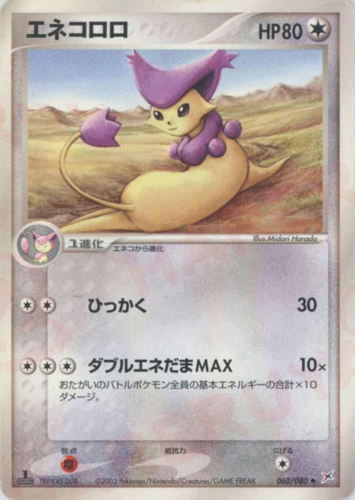 強化拡張パックex1「マグマVSアクア ふたつの野望」 – 晴れる屋2