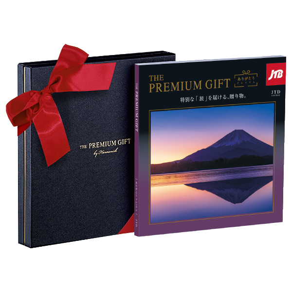 旅行カタログギフト｜JTBありがとうプレミアム｜JTDコース（リボン付き