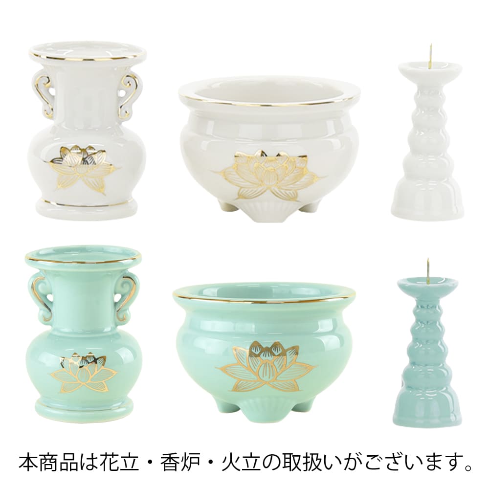 香炉 青地金蓮 3.0寸 | お仏壇のはせがわ公式通販