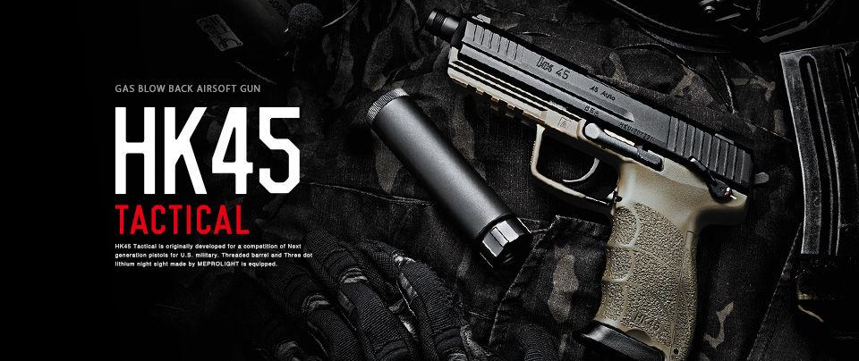 東京マルイ ガスブロ HK45 タクティカル レビュー