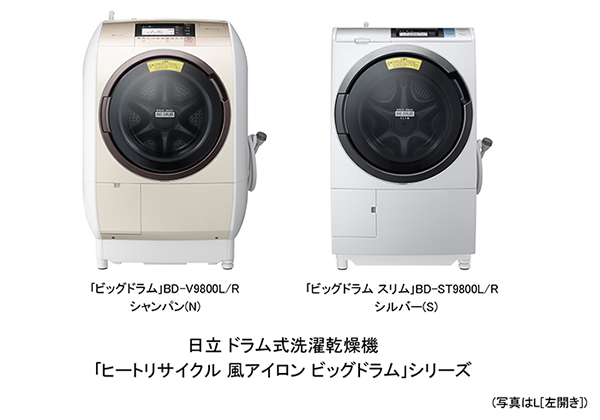 ニュースリリース：2015年8月24日：日立