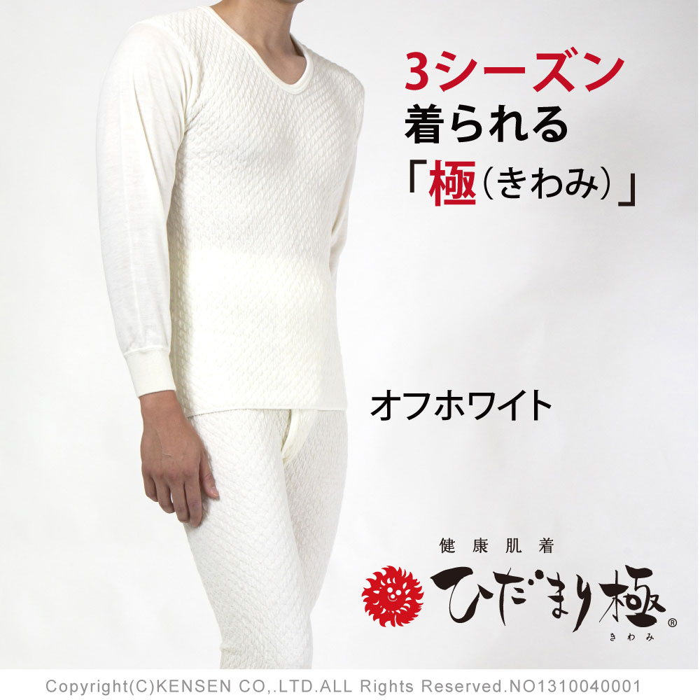 ひだまり本舗本店｜極 紳士長袖U首シャツ詳細