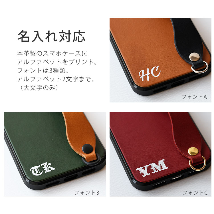 名入れ対応 本革 ベルト付き iPhone 専用 背面 スマホカバー 「TOTTE