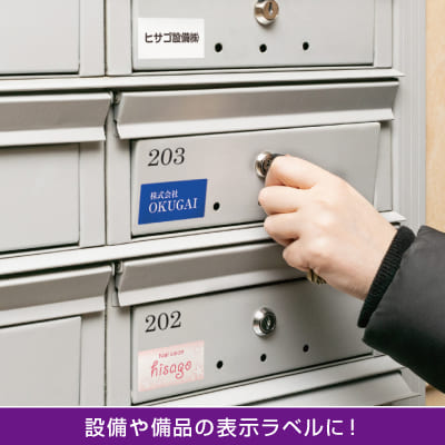 屋外用ラベル 強粘再剥離 A4 12面 角丸｜HISAGO ヒサゴ株式会社