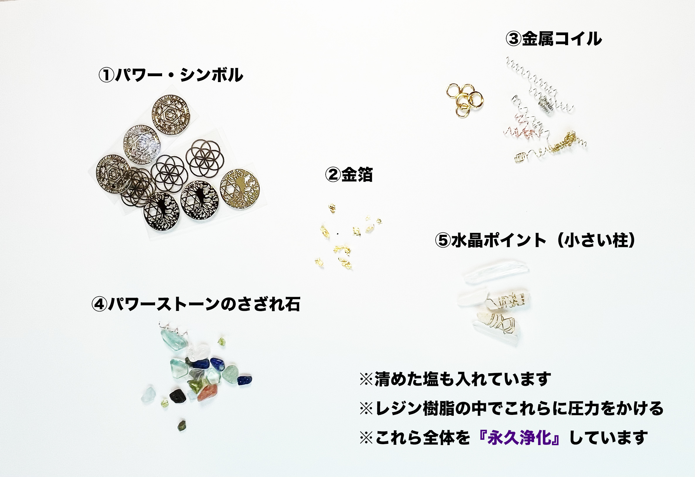 楽ゆる式 「勾玉オルゴナイト」