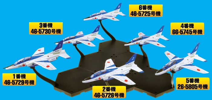 1/144 現用機コレクション 新しいブルーインパルス始まる T-4 ブルー