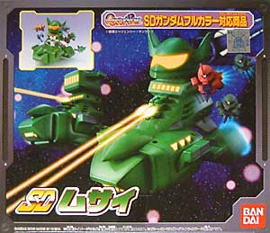 バンダイ SD ムサイ SDガンダム フルカラーステージ カプセルトイ