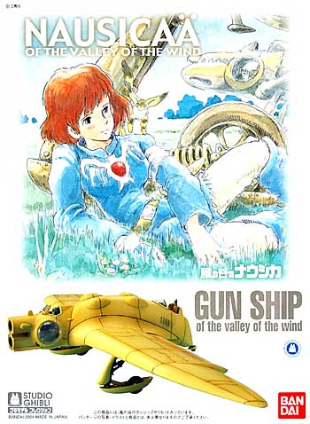バンダイ 風の谷のガンシップ (風の谷のナウシカ） スタジオジブリ作品