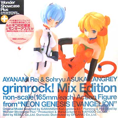 海洋堂 綾波レイ & 惣流・アスカ・ラングレー [グリムロック
