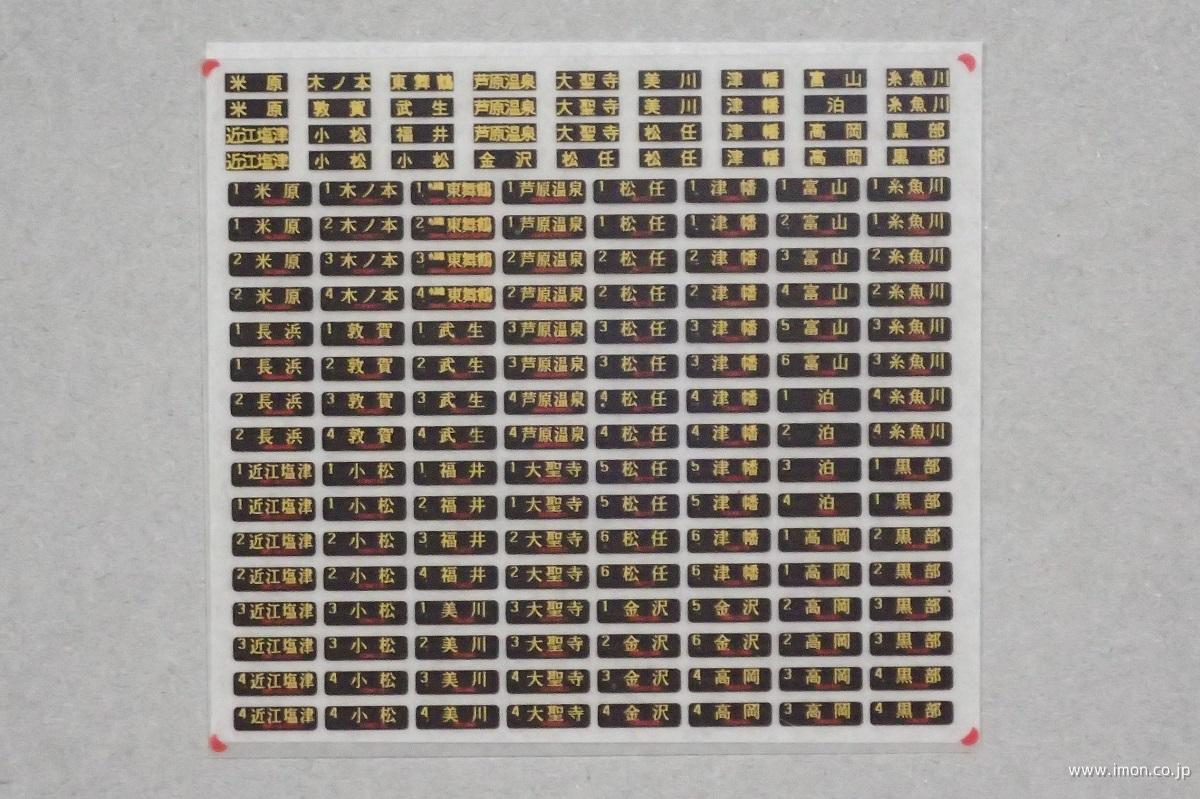 KLX257A 西日本行先表示 | 鉄道模型店 Models IMON