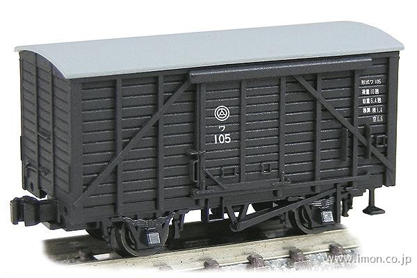 宮崎鉄道 木造有蓋車ワ105 木製扉 | 鉄道模型店 Models IMON