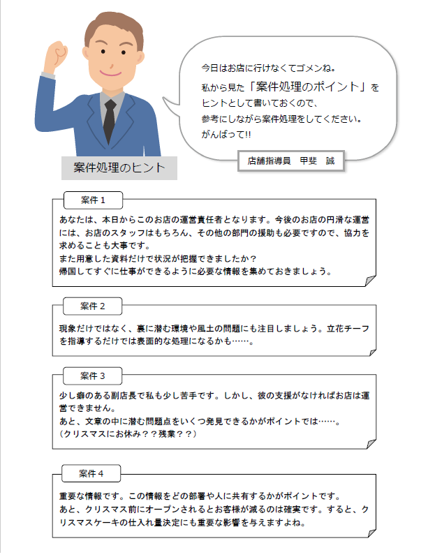 トレーニング情報─長期トレーニング編 Vol.3～パーフェクト