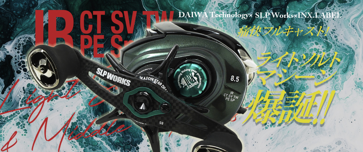 IR CT SV TW PE Special - INX.label