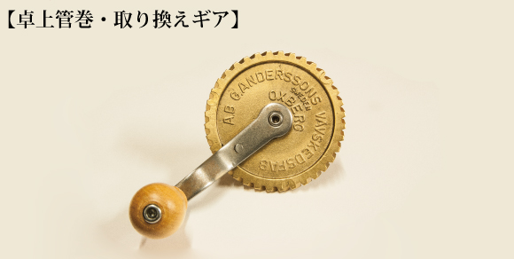 杼・管【-手織りの道具屋-稲垣機料】