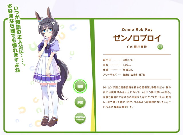 ウマ娘』にも登場、競走馬「ゼンノロブロイ」が死去―秋古馬三冠を達成