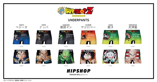 HIPSHOP×『ドラゴンボールZ』コラボ下着に「ベジータ」「ナッパ」ほか6
