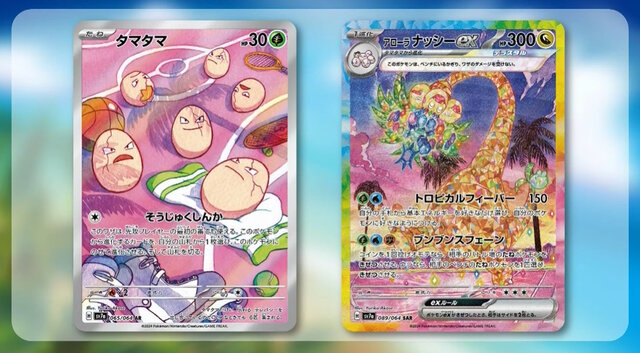 繋がる「ラティアス&ラティオス」のイラストが素敵！『ポケカ』“楽園