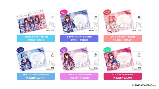 ホロライブ・ときのそら、星街すいせいたちが浴衣&バスタオル姿に