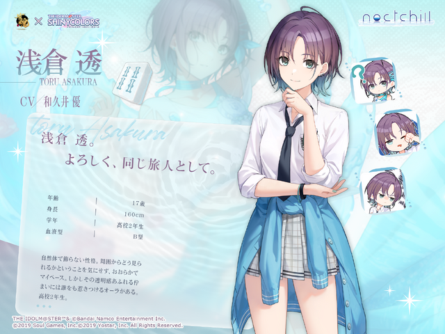 黒タイツで足を組む「樋口円香」は必見…！『雀魂』×『シャニマス