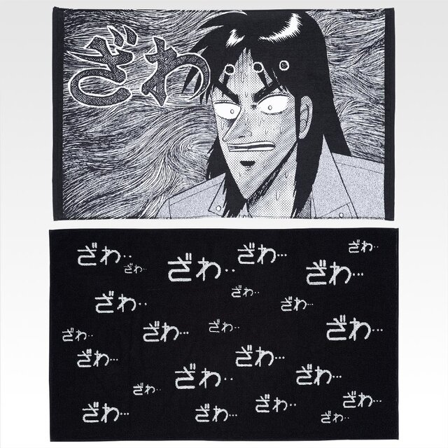 ざわ…ざわ…「一番くじ カイジ」発売！ギャンブル漫画らしい“実際に