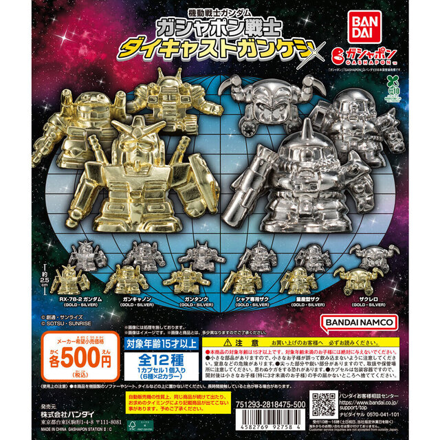 ガンダムやシャア専用ザクが煌びやかに輝く！大ブームを巻き起こした