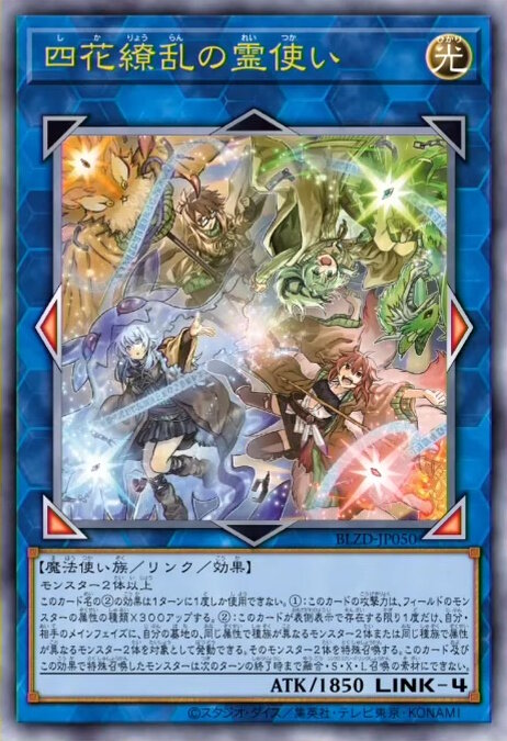 遊戯王OCG』ガトリング・オーガ、捕食植物、霊使いなど28枚もの新