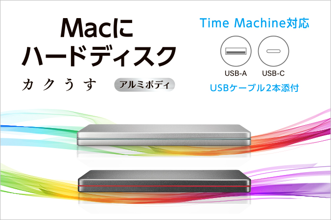 HDPX-UTSCシリーズ | USB 5Gbps（USB 3.2 Gen1）/2.0対応ポータブル