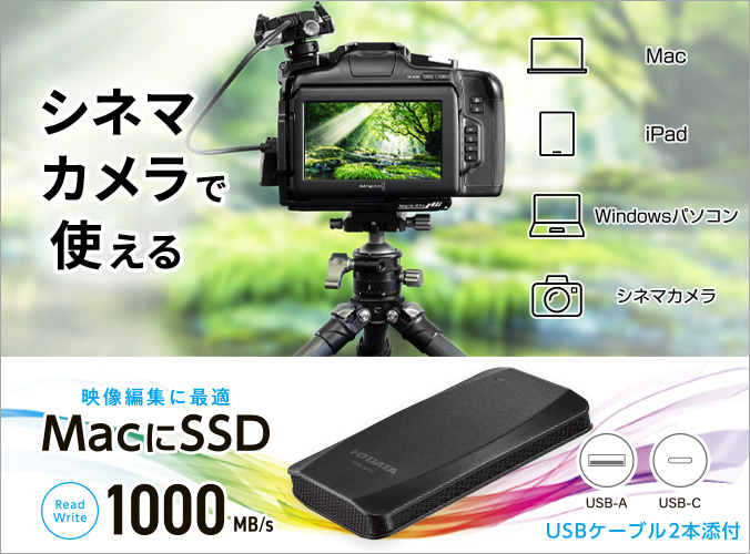 SSPA-USCシリーズ | USB 10Gbps（USB 3.2 Gen2）対応 ポータブルSSD