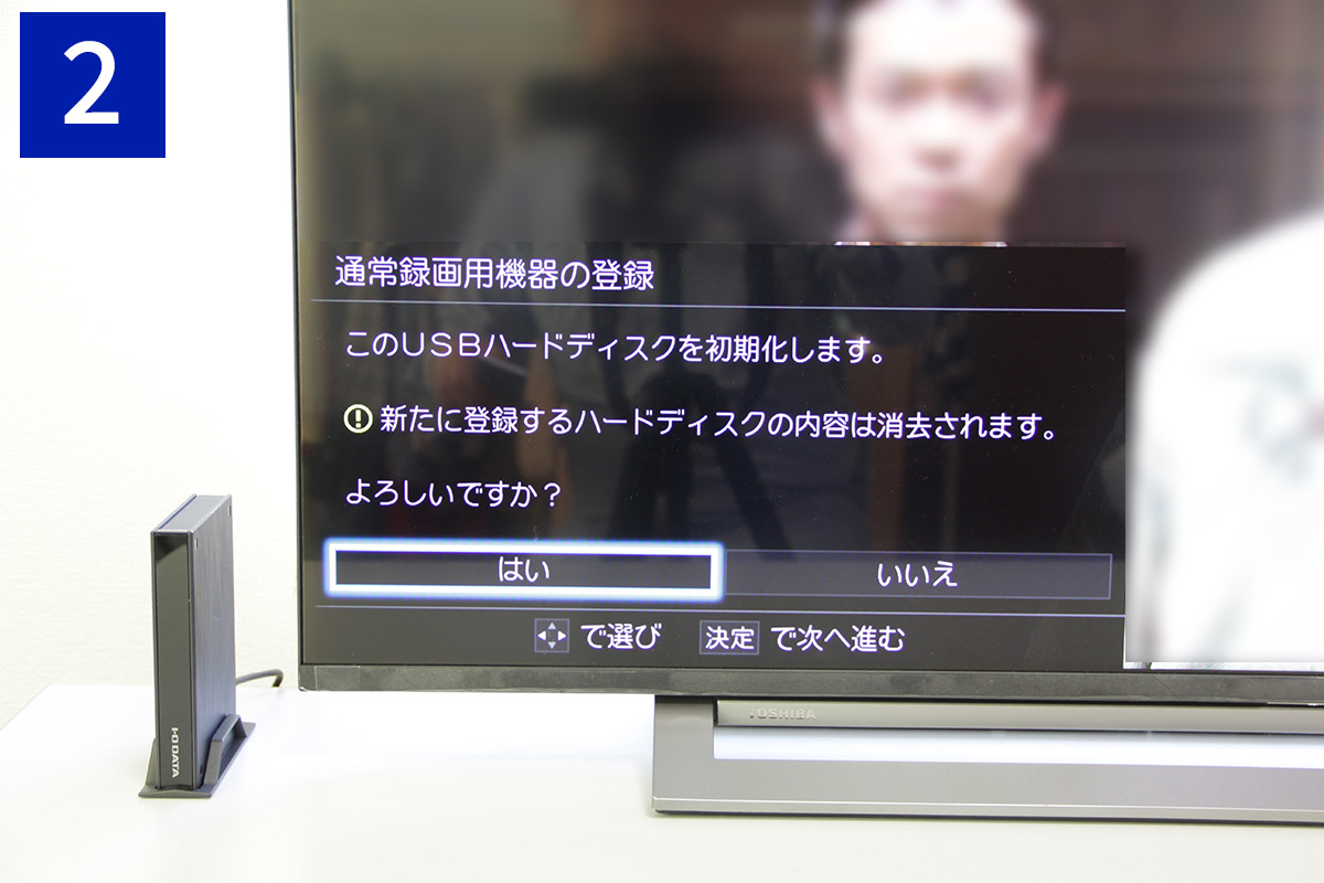 2026最新】今さら聞けないテレビ録画用HDD（ハードディスク）の選び方