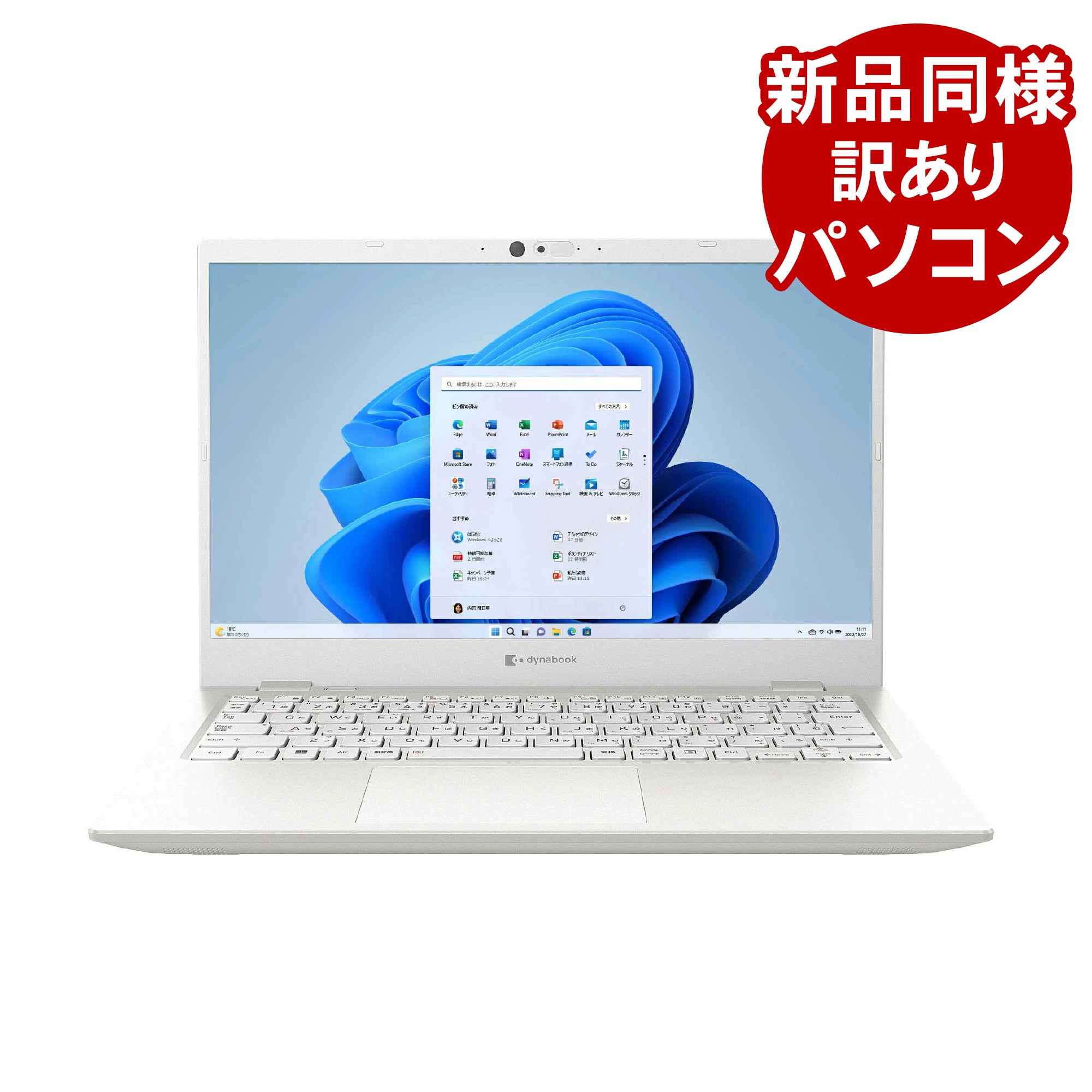 ノートパソコン 新品 同様 訳あり dynabook GCX83/UWE SSD Core i5