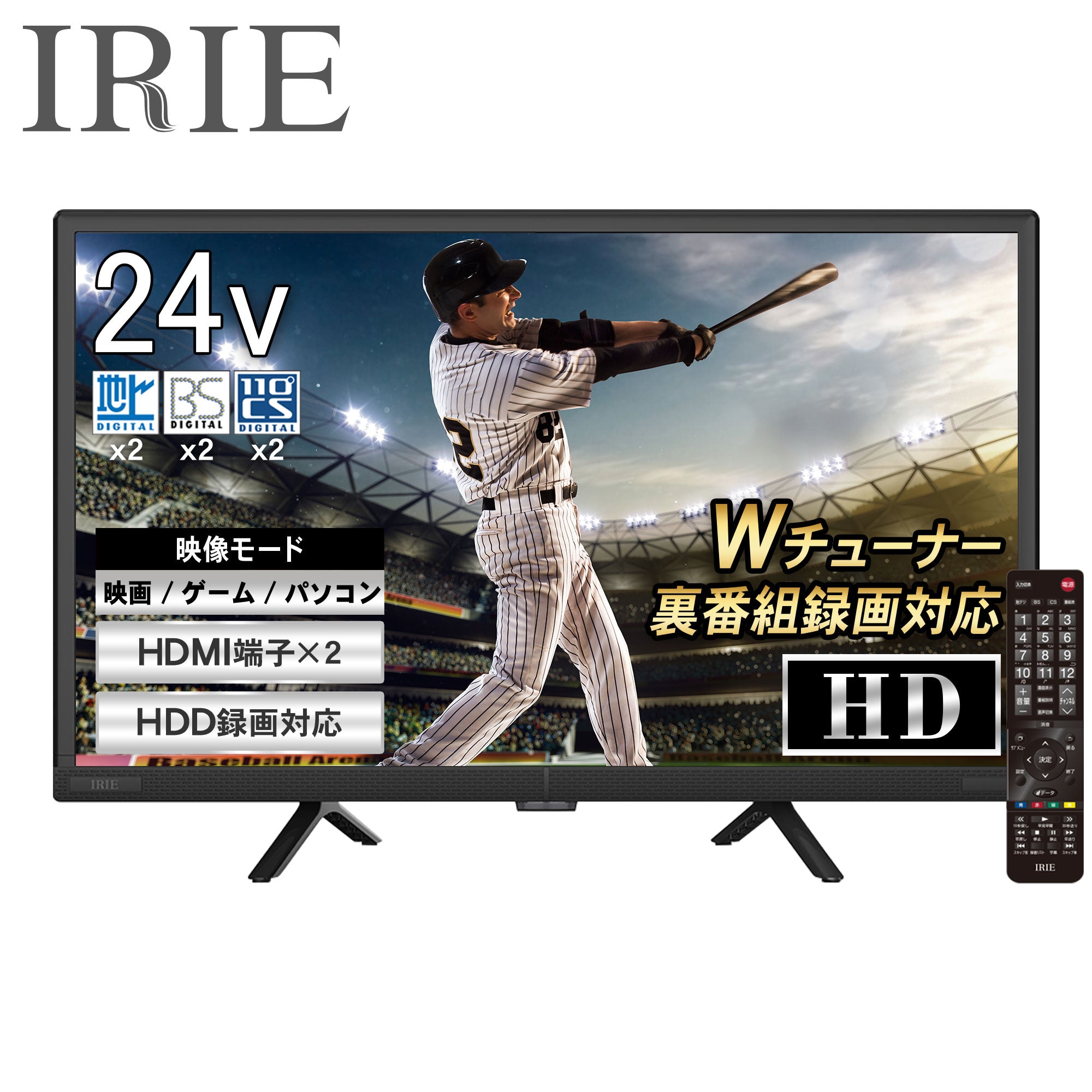 公式】液晶 テレビ 整備済み品 24型 24V型 ダブルチューナー 外付けHDD