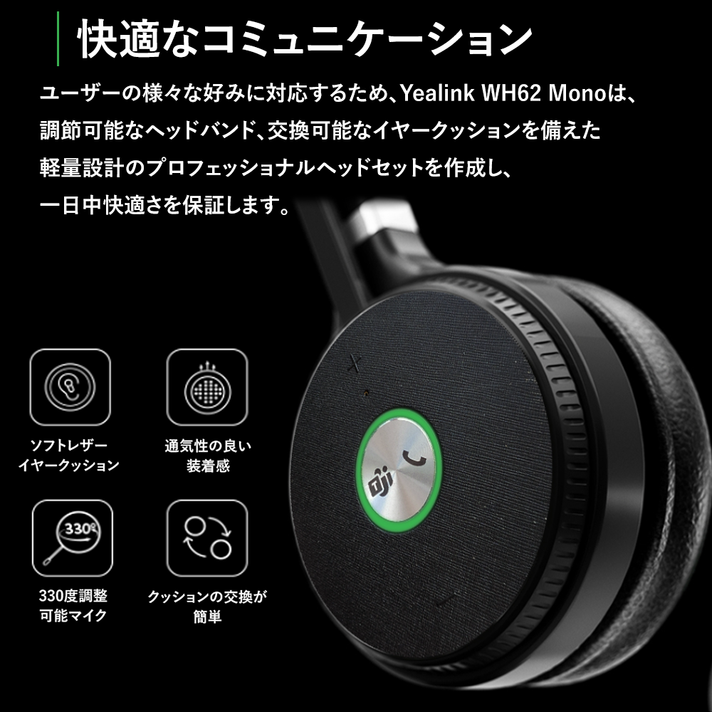 DECTワイヤレスヘッドセット WH62 Dual UC: 通信機器ネットワークLAN