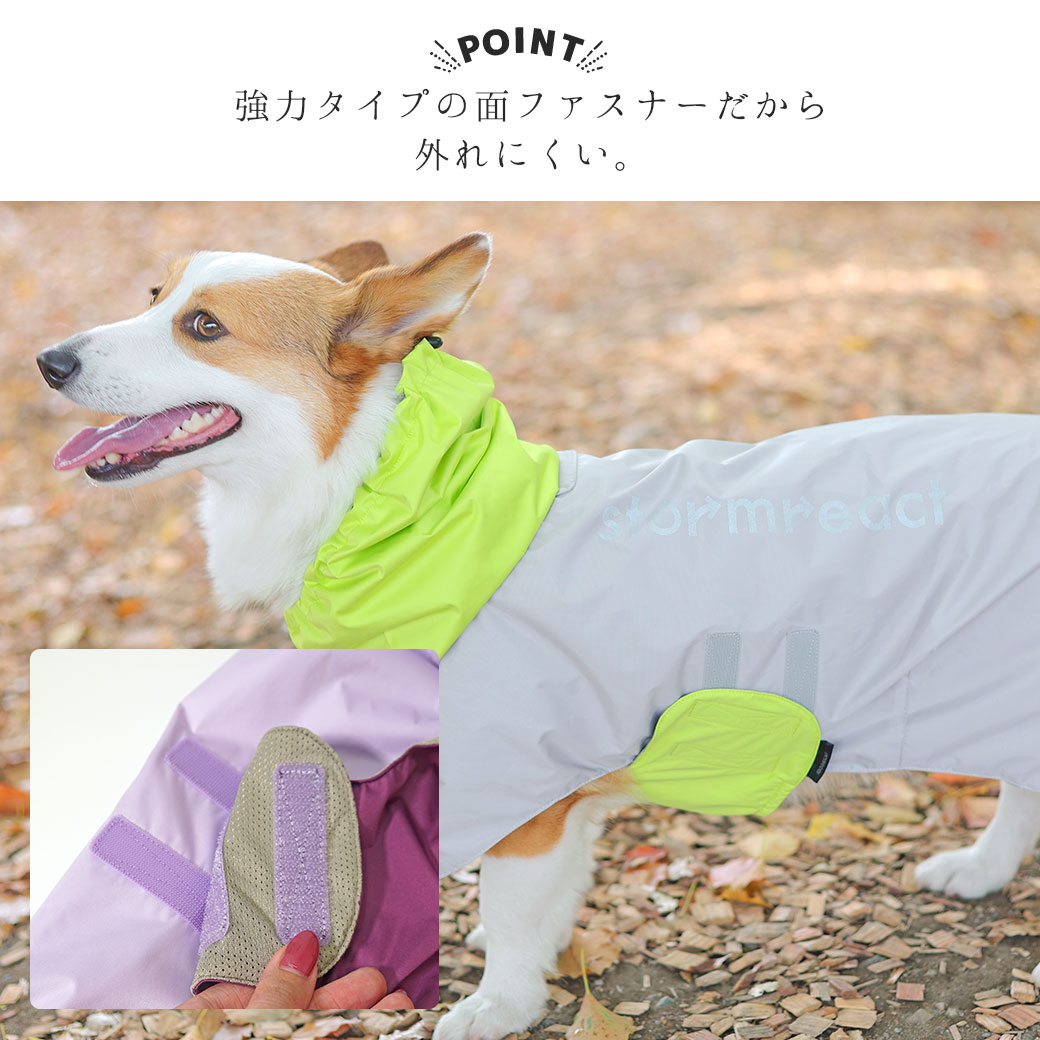 iDog STORM REACT イージーガードレインポンチョ 完全防水・撥水・簡単