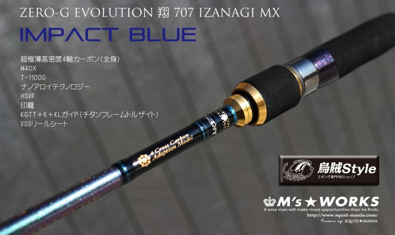 ZERO-G EVOLUTION 翔 707 IZANAGI MX ZERO-G EVOLUTION 翔 707 IZANAGI MX