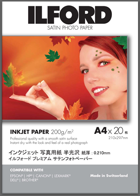 イルフォードプレミアムサテンフォトペーパー | イルフォード