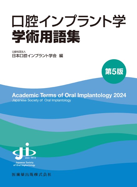 最新医学大辞典 第3版／医歯薬出版株式会社