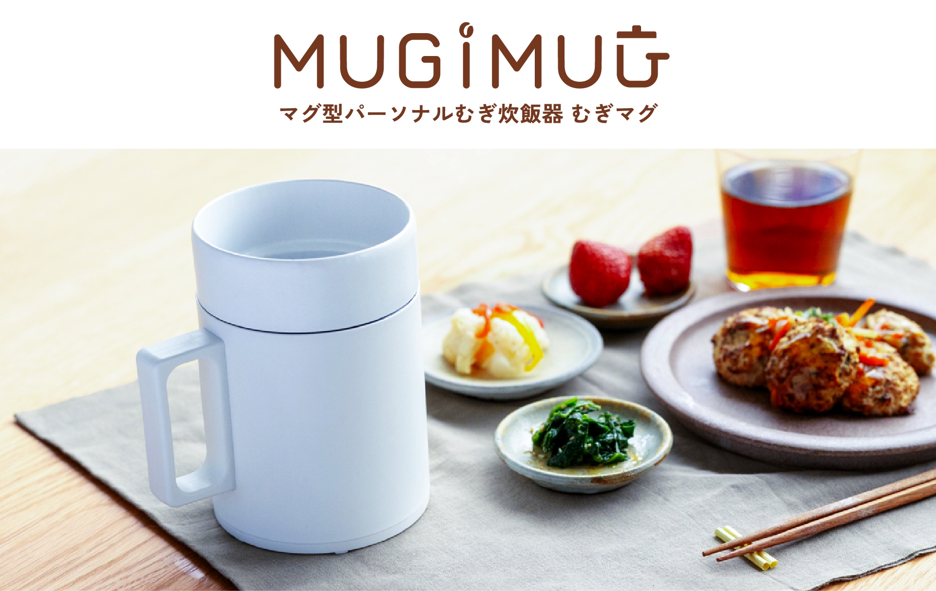 むぎのある暮らし | 伊藤園