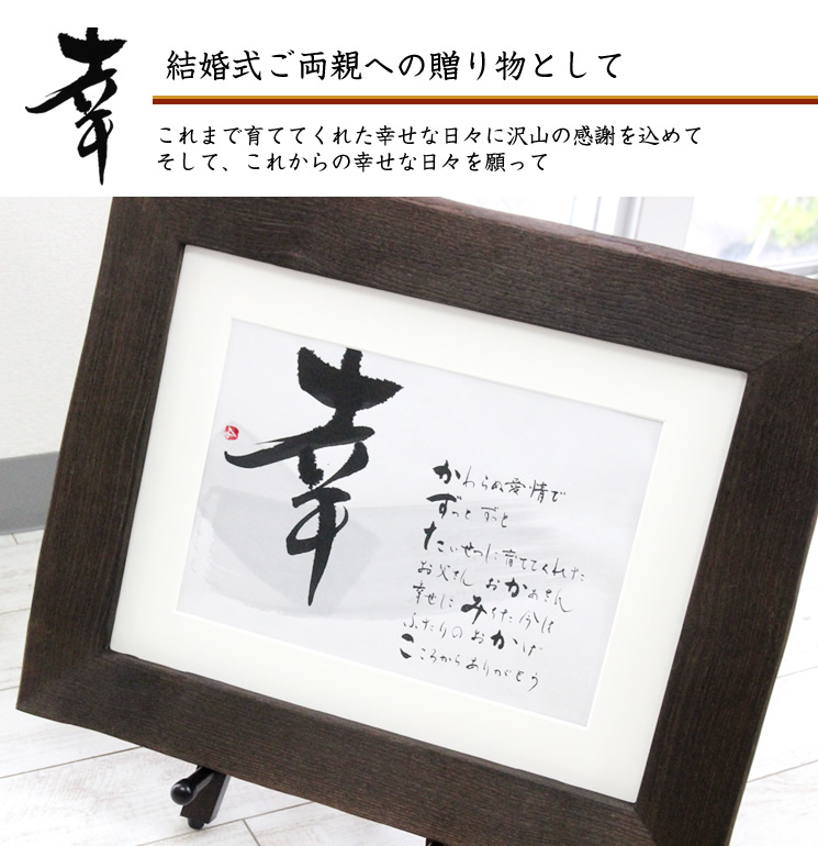 名前の詩 想（そう） 桐額Sサイズ プレゼント