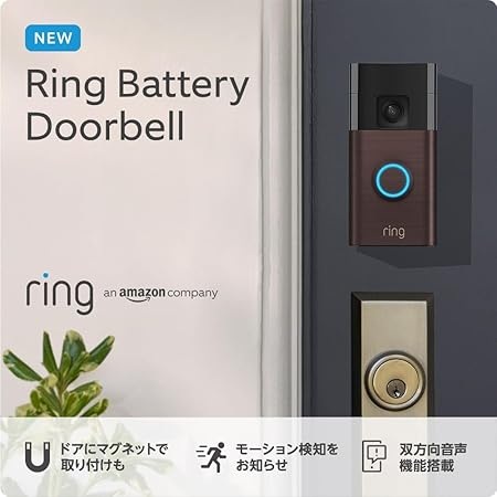 今日まで》Amazonのセキュリティブランド「Ring」製品がお得だよ！防犯